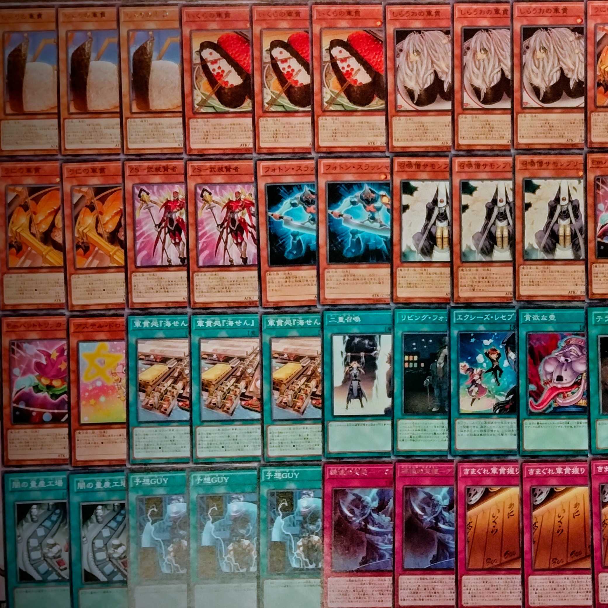 【遊戯王】軍貫 構築済みデッキ