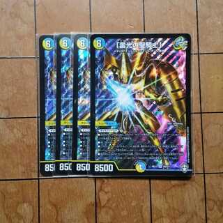 「雷光の聖騎士」