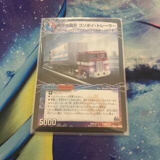 時空の司令 コンボイ・トレーラー｜司令官の覚醒者 コンボイ