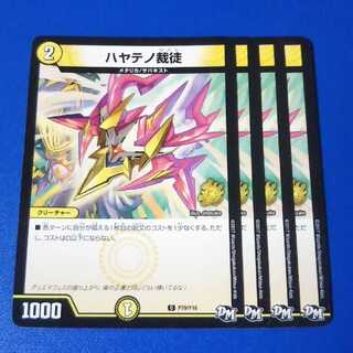 ハヤテノ裁徒　プロモ4枚【管理記号1117】