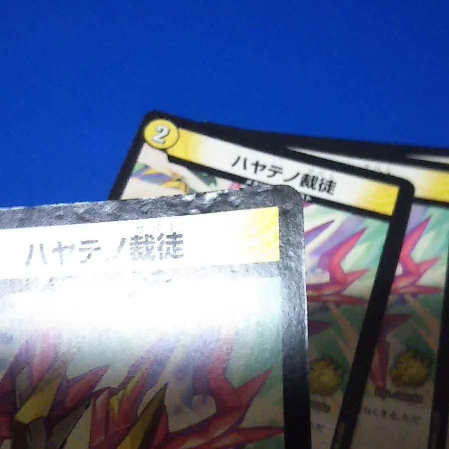 ハヤテノ裁徒 プロモ4枚【管理記号1117】