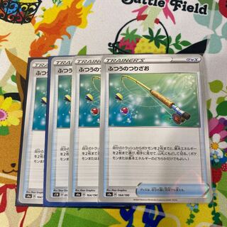 ふつうのつりざお4枚