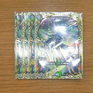 【Bver】Disアイ・チョイス(20thSPレア仕様)