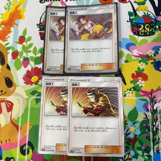 溶接工 TR2枚ノーマル2枚