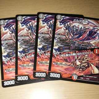 メルゲ否男 4枚セット