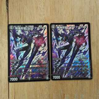 焼き鳥様専用　黒神龍装 ダフトファントマ 2枚セット+ドミティウス4枚セット