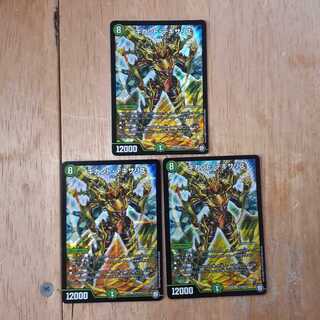 ギガント・テキサリス 3枚セット