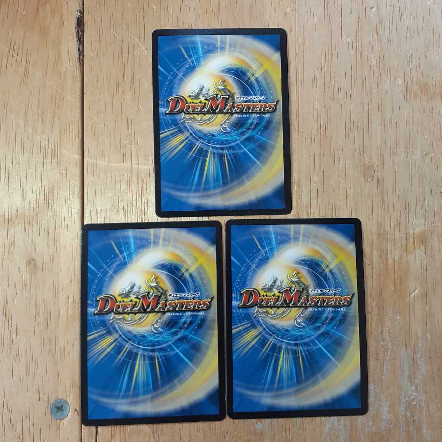 ギガント・テキサリス 3枚セット