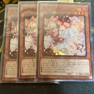 マドレース6392灰流うらら スーパーレア