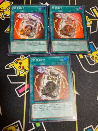 簡素融合 スーパーレア　3枚