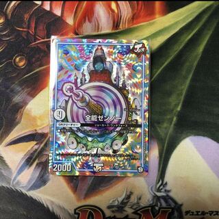 全能ゼンノー 1枚