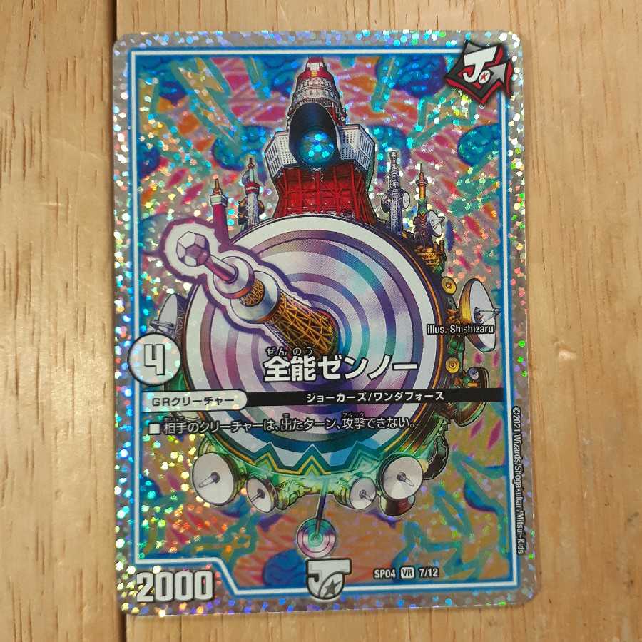 ニック様専用 全能ゼンノー+アストラルリーフ2枚+バーレスク2枚