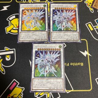 シューティング・セイヴァー・スター・ドラゴン　ウルトラレア　3枚