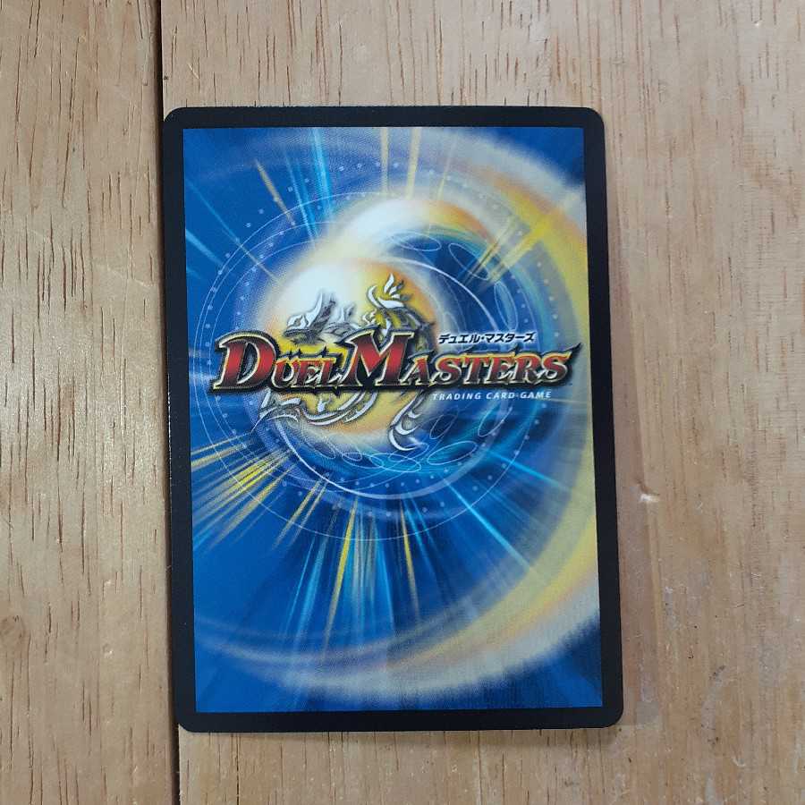 アルカディアス・モモキング(20thSPレア仕様)