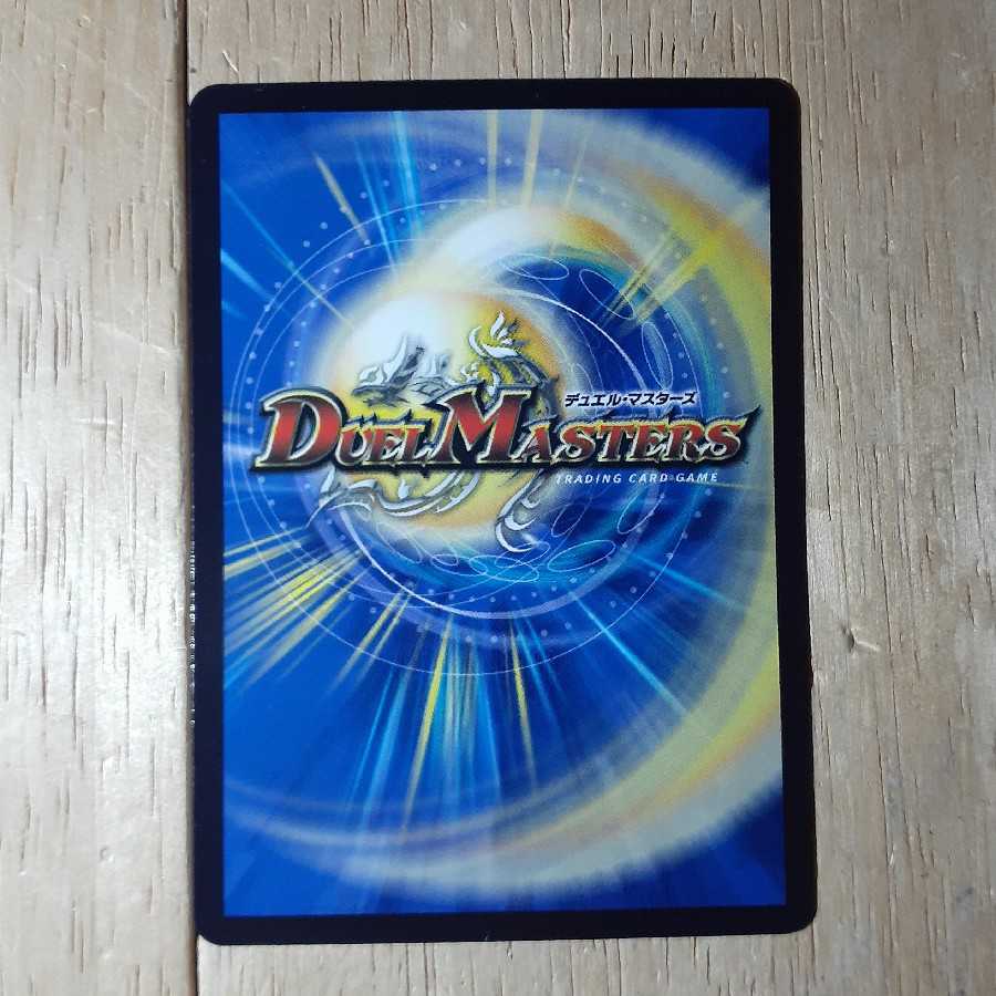 Waterjo Ninth Institute Shakogile (20th Rare Spec.)