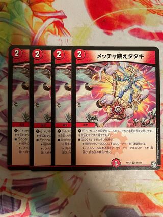 メッチャ映えタタキ