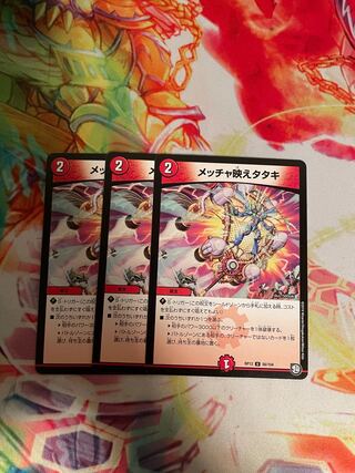 メッチャ映えタタキ