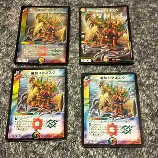 ヌン様専用龍仙ロマネスク2枚