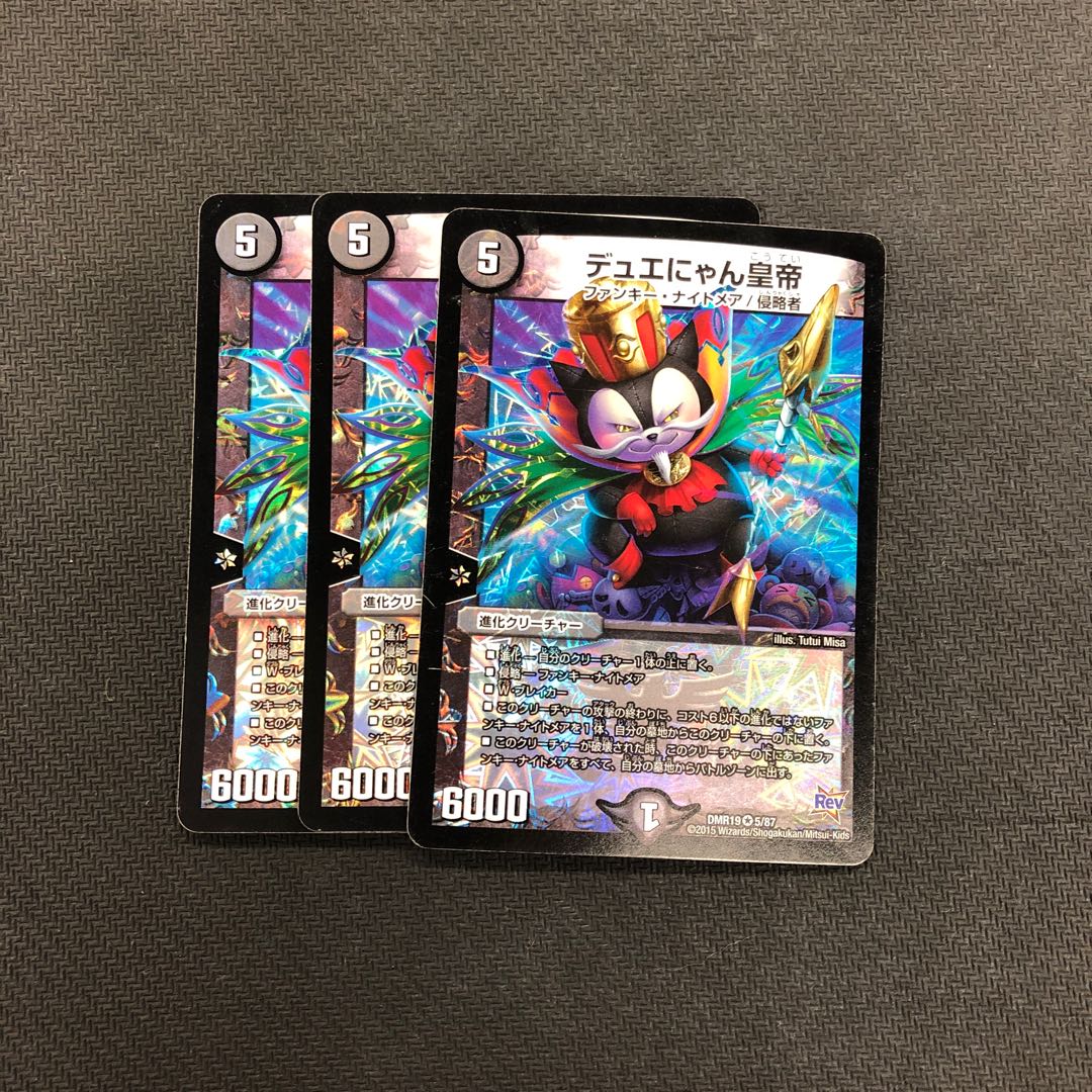 デュエにゃん皇帝