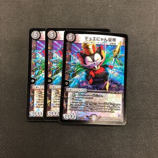 デュエにゃん皇帝