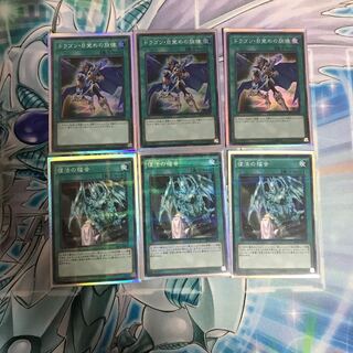 ドラゴン・目覚めの旋律  復活の福音