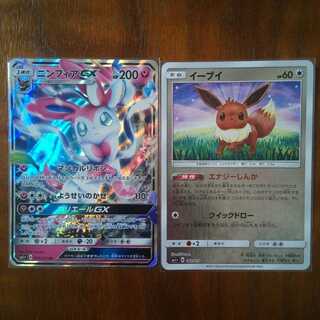 ニンフィアGX RR 進化ライン