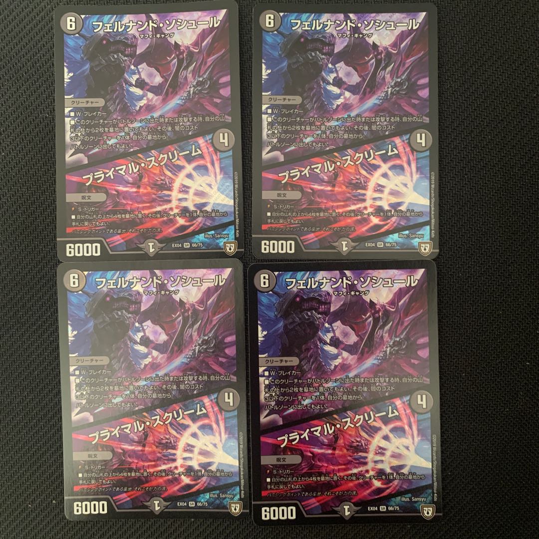 フェルナンド・ソシュール|プライマル・スクリーム