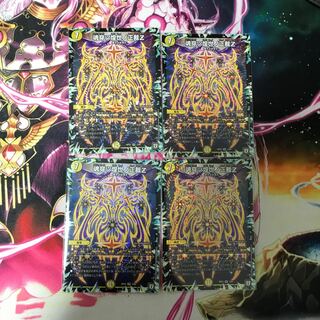 魂穿ツ煌世ノ正裁Z 4枚セット