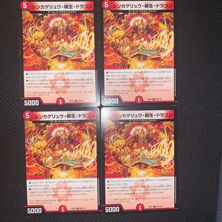 シンカゲリュウ・柳生・ドラゴン