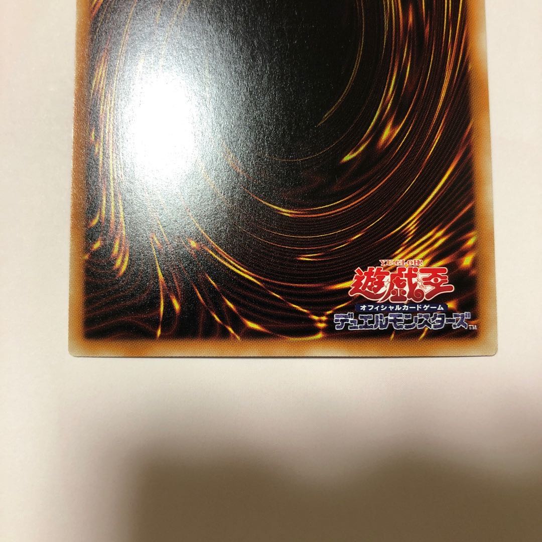 青眼の究極竜 ホログラフィックレア