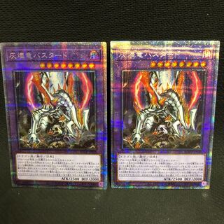 灰燼竜バスタード プリズマティックシークレットレア