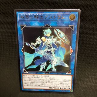 双穹の騎士アストラム アルティメットレア