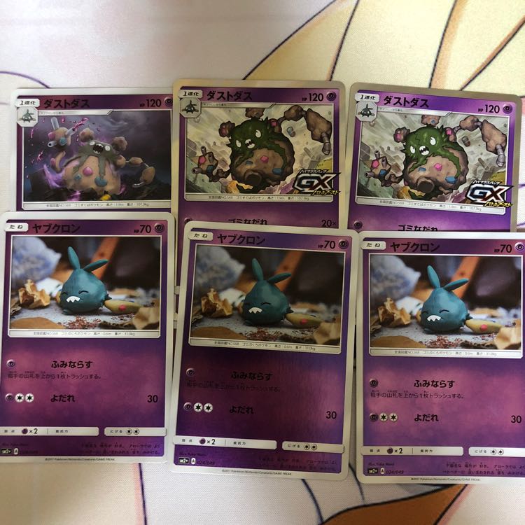 ダストダス3枚ライン