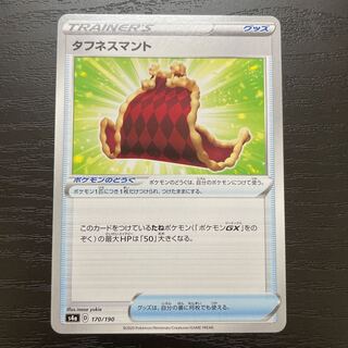 タフネスマント　1枚