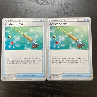 ふつうのつりざお　2枚