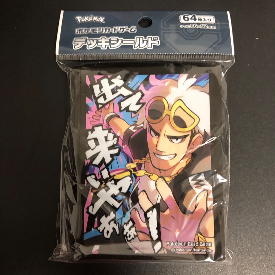 ポケモンカード デッキシールド  グズマ