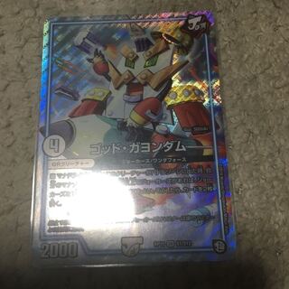 ゴッドガヨンダム