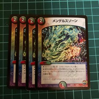 メンデルスゾーン 4枚