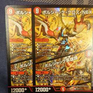 ボルシャック・スーパーヒーロー｜超英雄タイム