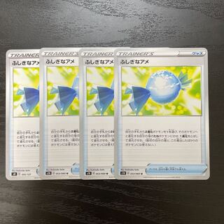 ふしぎなアメ　U 4枚