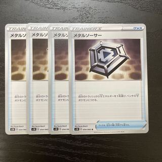 メタルソーサー U 4枚