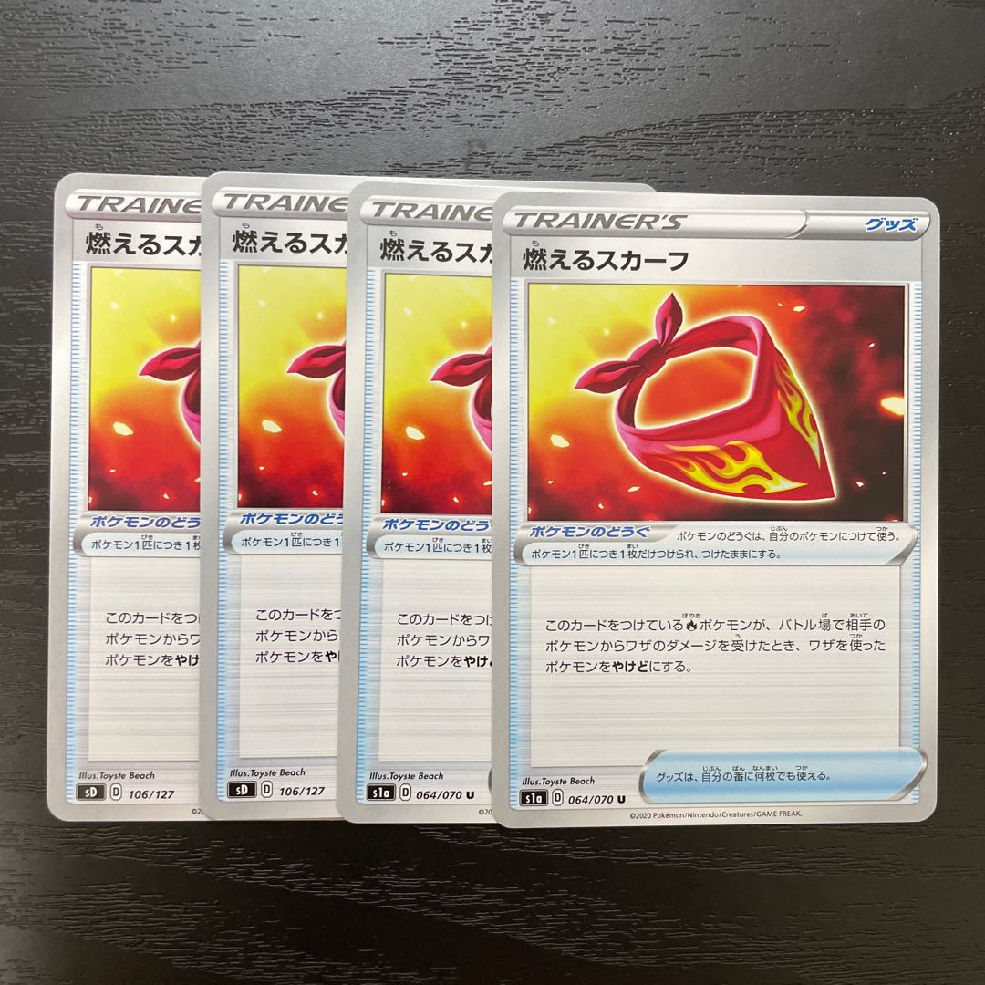 燃えるスカーフ U 4枚