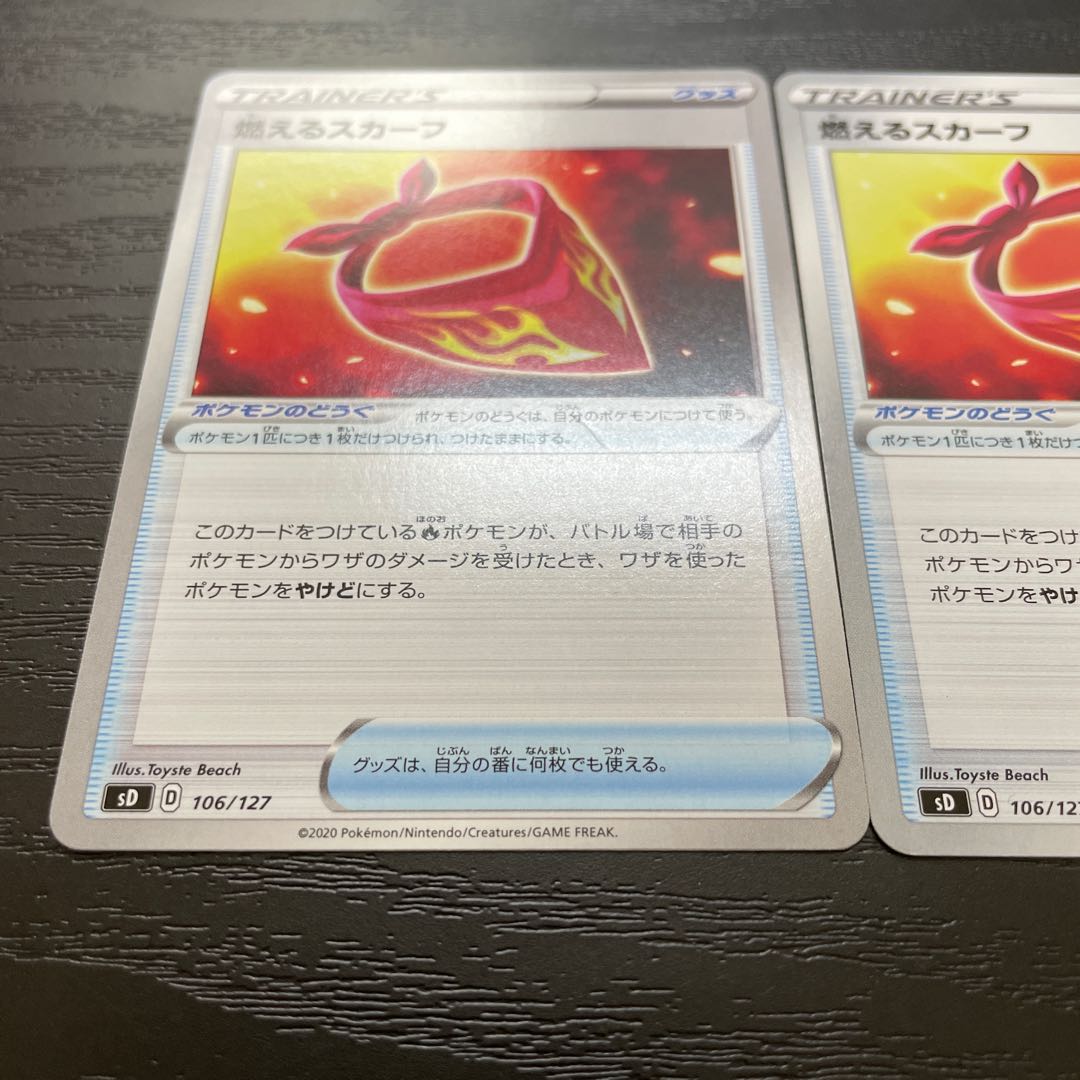 燃えるスカーフ U 4枚