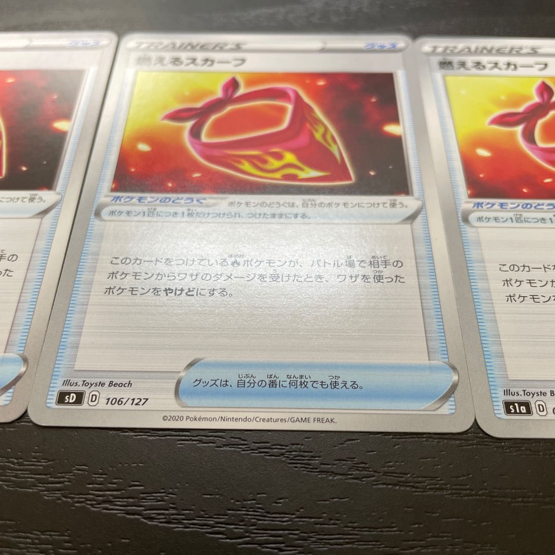 燃えるスカーフ U 4枚