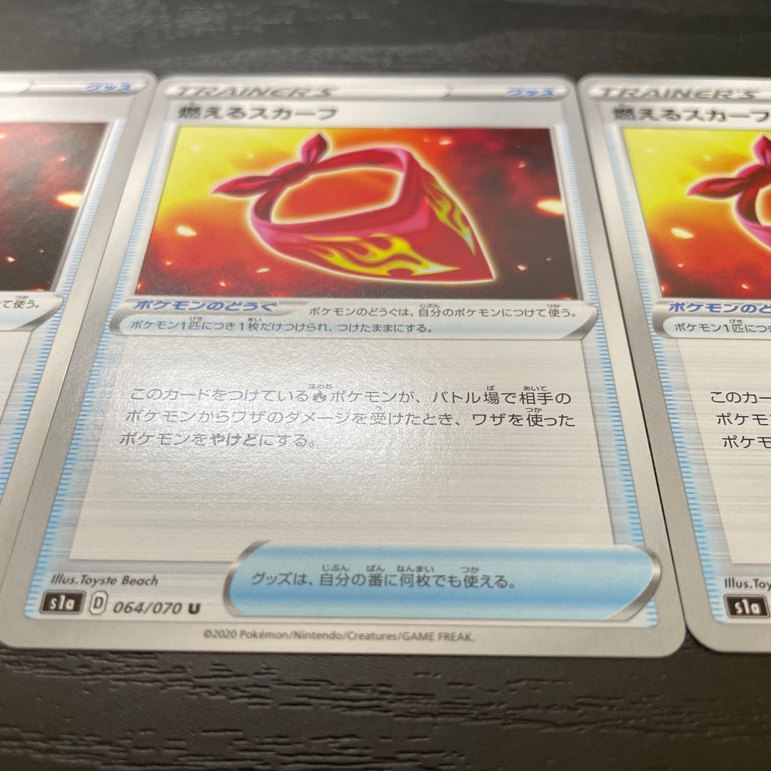 燃えるスカーフ U 4枚