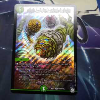 生命と大地と轟破の決断