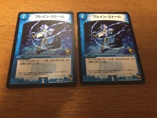 ブレイン・ストーム　プロモ　2枚