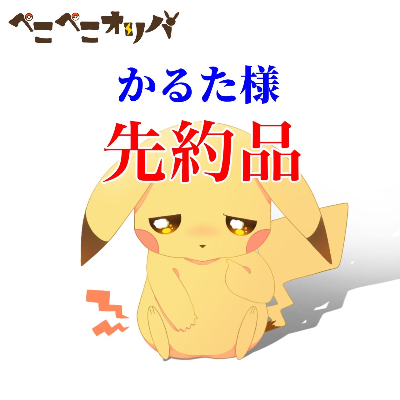 かるた様5口『ラッキースロットオリパ』