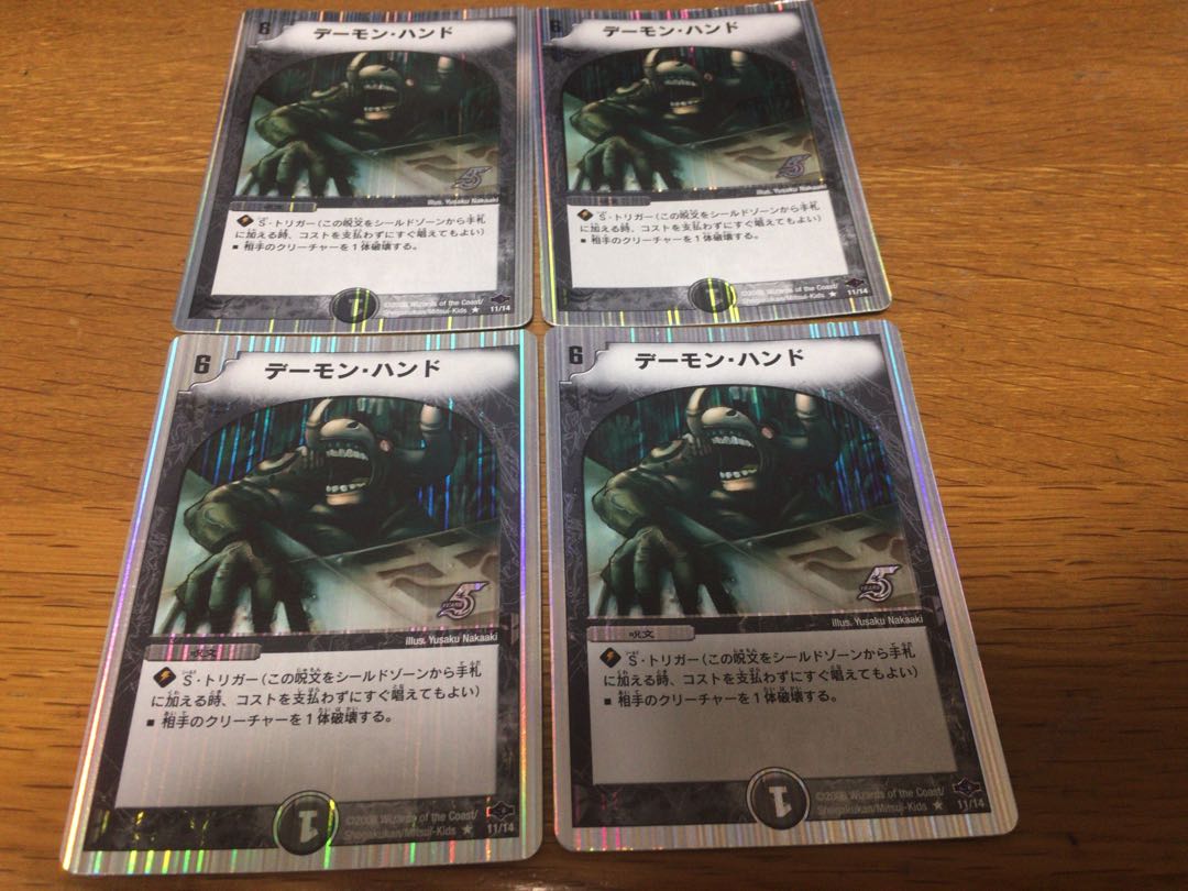 Terror Pit (Superdeck specification) 4 sheets
