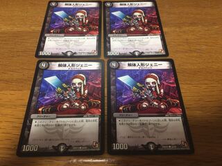 解体人形ジェニー　4枚